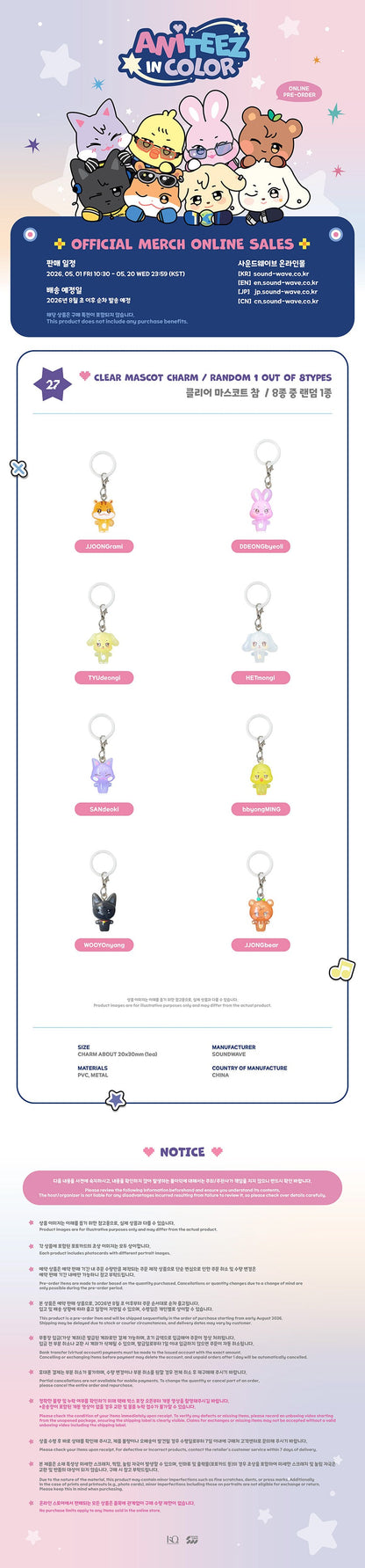 ATEEZ - CLEAR MASCOT CHARM - ATEEZ X ANITEEZ POP-UP STORE - ANITEEZ IN COLOR MD
