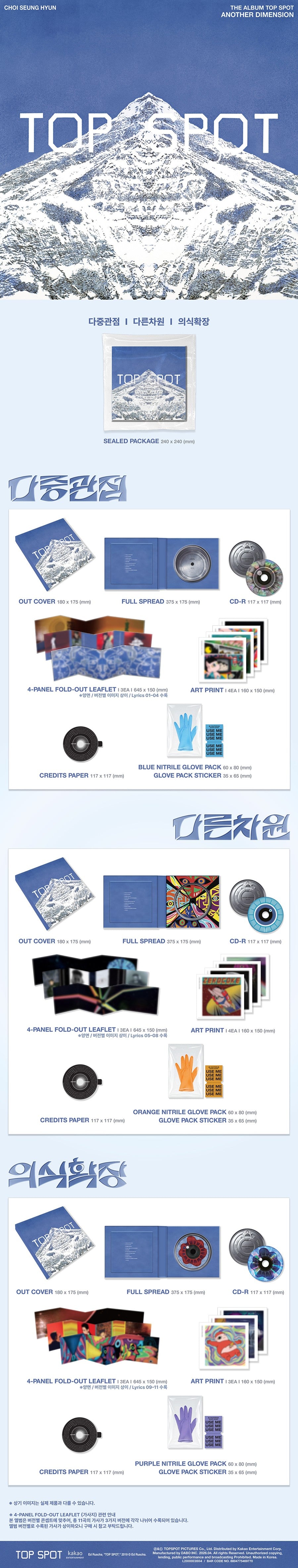 BIGBANG - T.O.P – TOP SPOT – 다중관점 ANOTHER DIMENSION (Seoul Saver)