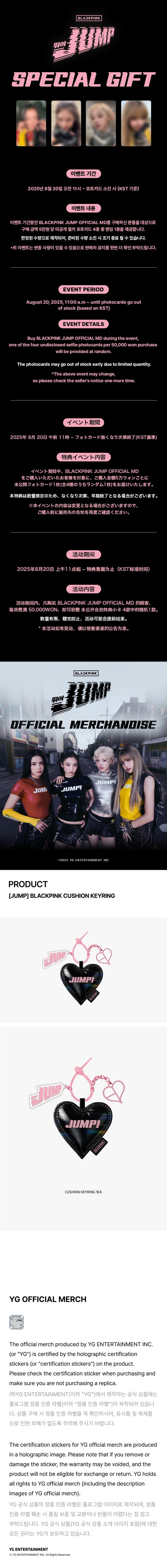 BLACKPINK - CUSHION KEYRING - JUMP MD