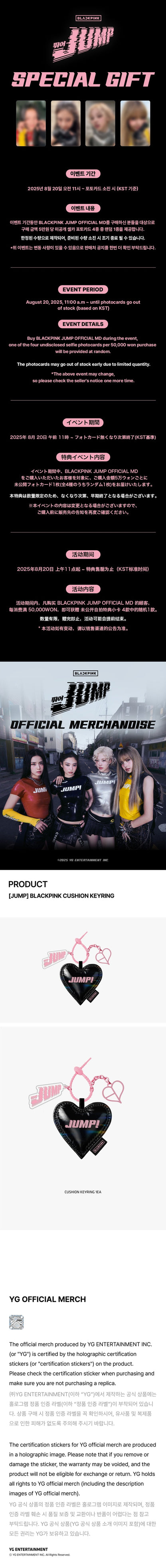 BLACKPINK - CUSHION KEYRING - JUMP MD