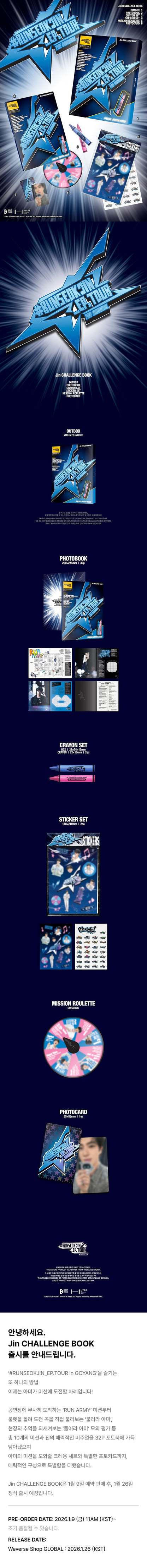 WEVERSE POB - BTS - Jin - #RUNSEOKJIN_EP.TOUR in GOYANG CHALLENGE BOOK