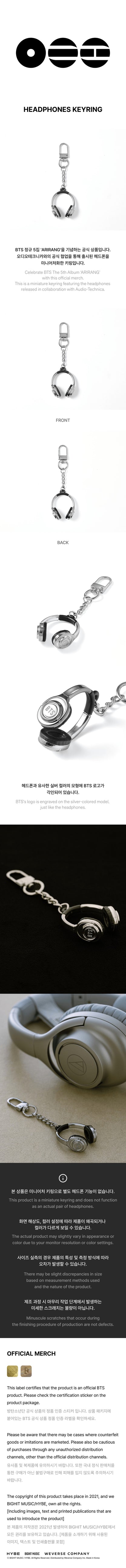 Pre-Order - BTS - Headphones Keyring BTS ARIRANG MD