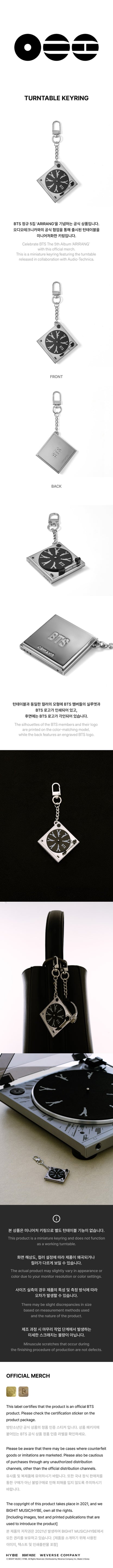 Pre-Order - BTS - Turntable Keyring BTS ARIRANG MD