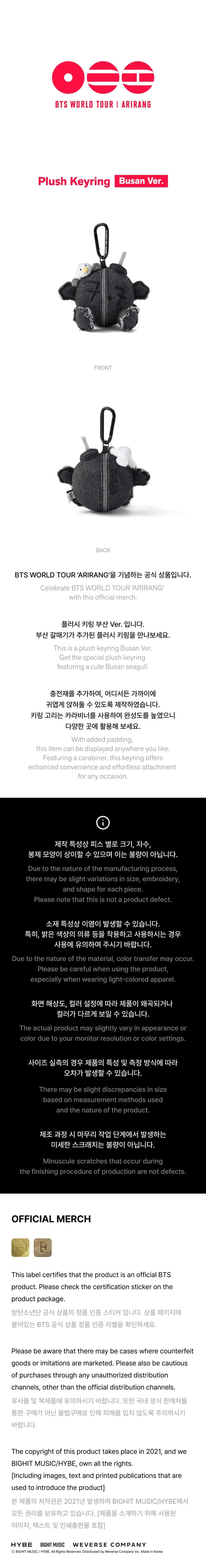 Pre-Order - BTS - WORLD TOUR - ARIRANG in PARIS MD - Plush Keyring - Busan Vers.