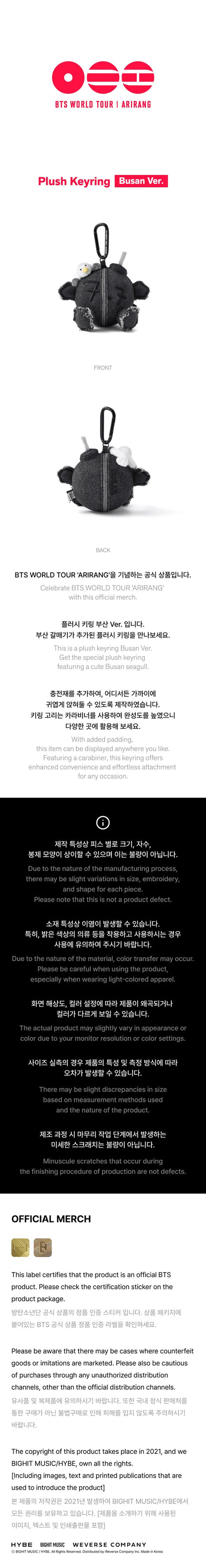 Pre-Order - BTS - WORLD TOUR - ARIRANG in PARIS MD - Plush Keyring - Busan Vers.