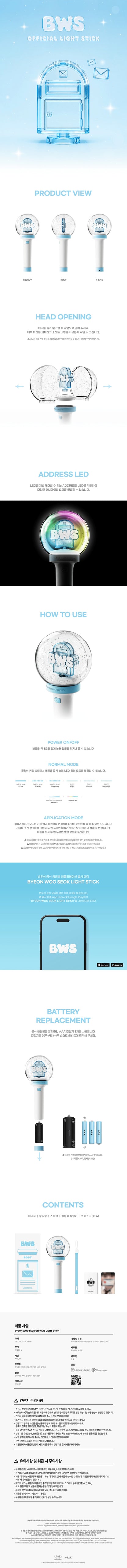Pre-Order - BWS - OFFICIAL LIGHT STICK - BYEON WOO SEOK - THE SECRET LIBRARY MD