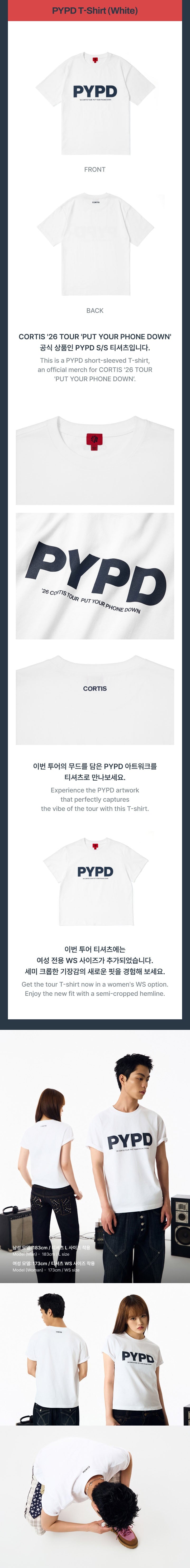 Pre-Order - CORTIS - PUT YOUR PHONE DOWN Goods - PYPD T-Shirt - White