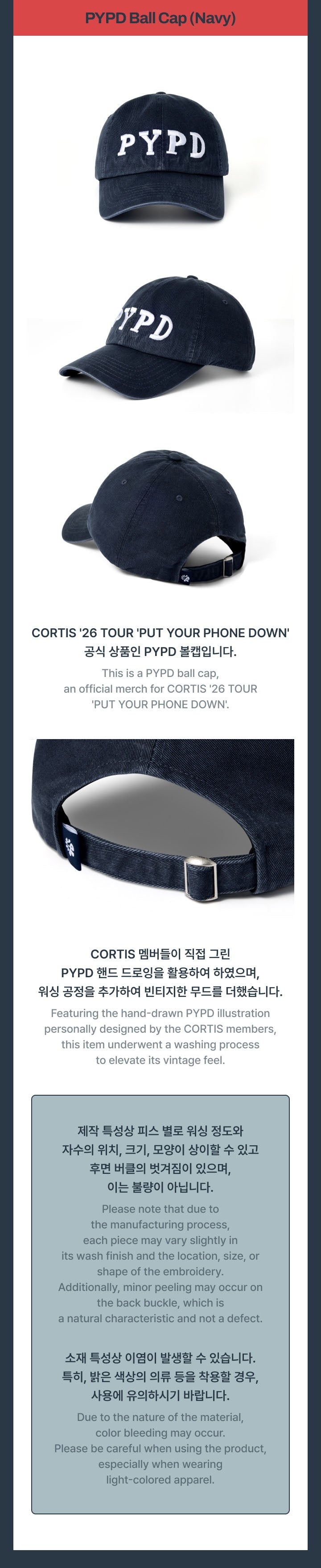 Pre-Order - CORTIS - PUT YOUR PHONE DOWN Goods - PYPD Ball Cap - Navy