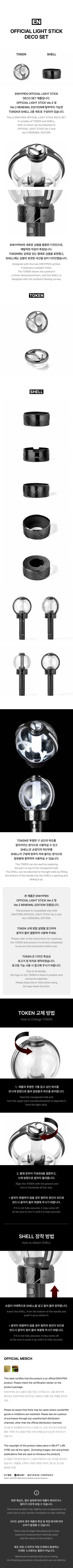 Pre-Order - ENHYPEN - Official Light Stick Deco Set