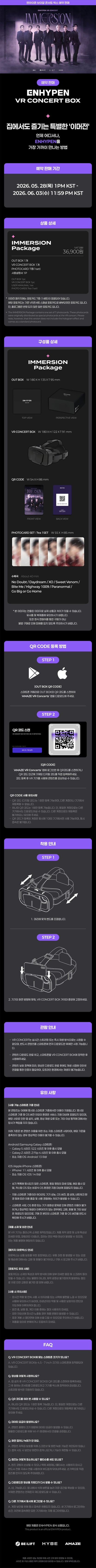 Pre-Order - ENHYPEN - VR Concert Box - IMMERSION Package