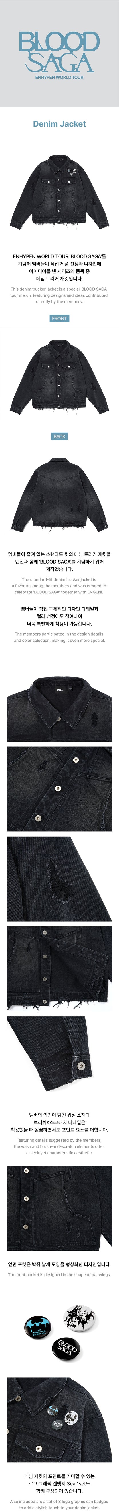 Pre-Order - ENHYPEN - BLOOD SAGA Merch - Denim Jacket