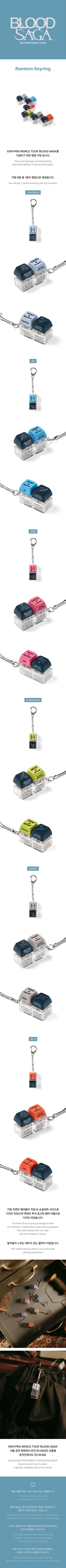 Pre-Order - ENHYPEN - BLOOD SAGA Merch - Keyring