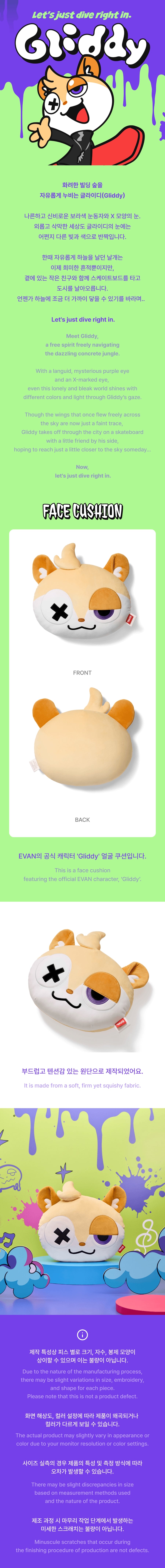 Pre-Order - EVAN - Let’s just dive right in. Gliddy MD - Face Cushion