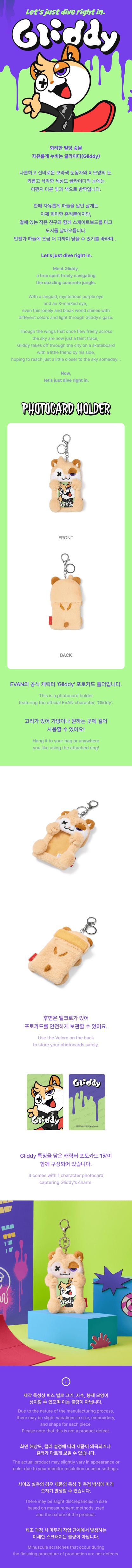 Pre-Order - EVAN - Let’s just dive right in. Gliddy MD - Photocard Holder