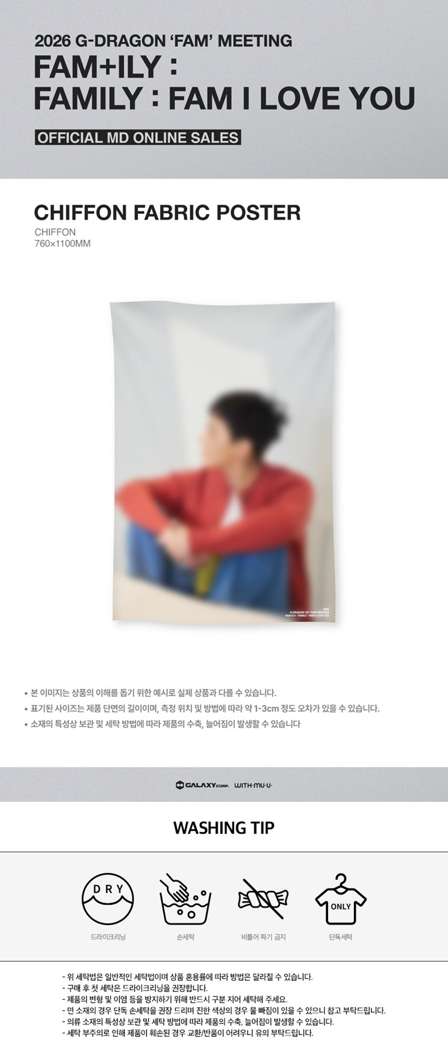 CHIFFON FABRIC POSTER 2026 G-DRAGON ‘FAM’ MEETING FAM+ILY : FAMILY : FAM I LOVE YOU OFFICIAL MD