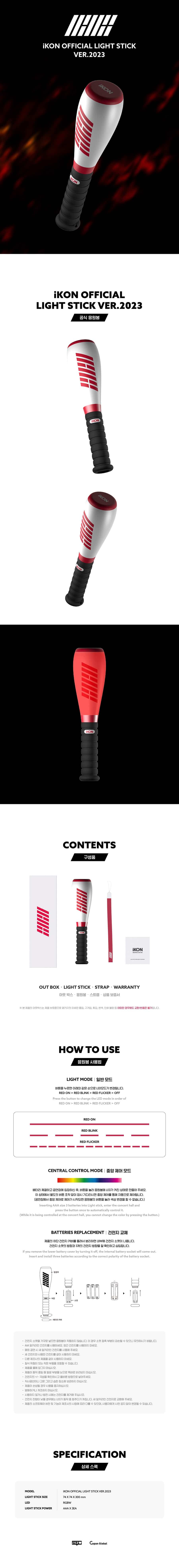 iKON - Official Light Stick - Vers. 2023