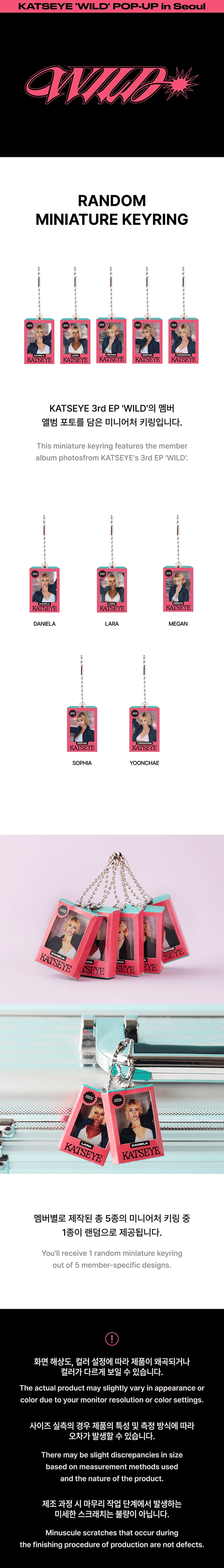 Pre-Order - KATSEYE - WILD POP-UP in Seoul MD - Random Miniature Keyring