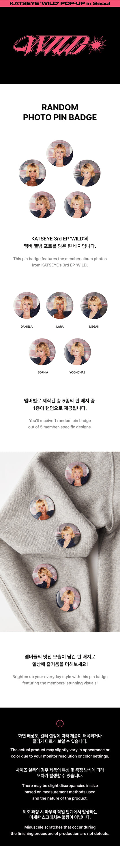 Pre-Order - KATSEYE - WILD POP-UP in Seoul MD - Random Photo Pin Badge