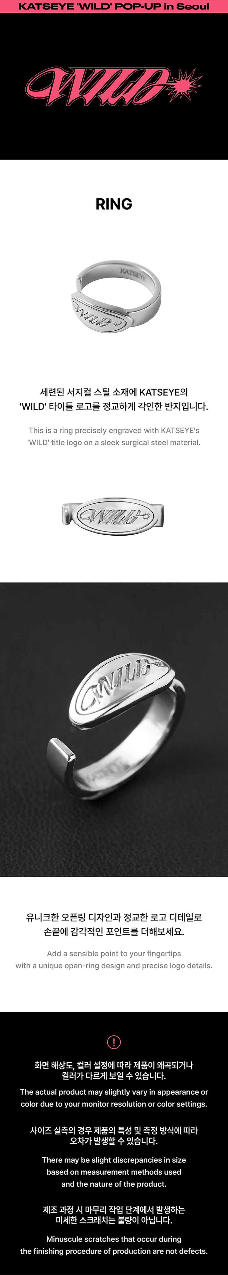Pre-Order - KATSEYE - WILD POP-UP in Seoul MD - Ring