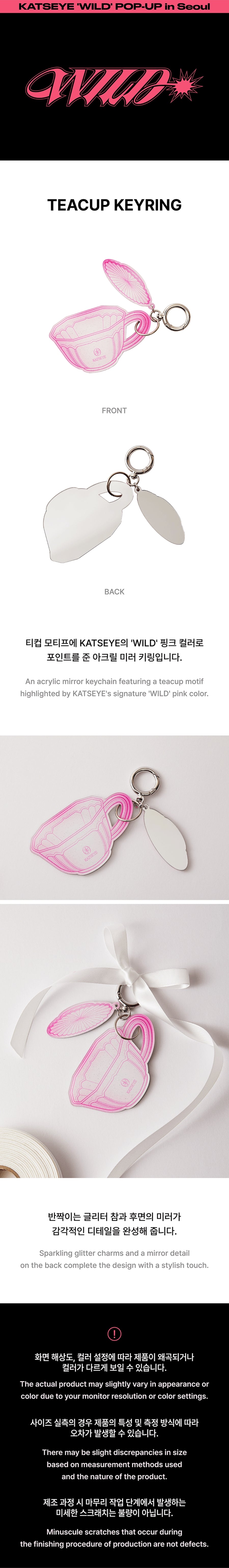 Pre-Order - KATSEYE - WILD POP-UP in Seoul MD - Teacup Keyring