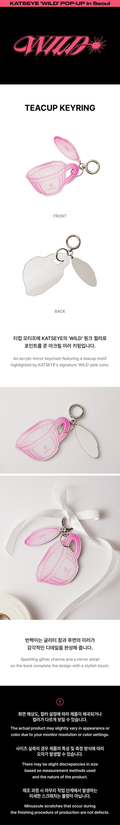 Pre-Order - KATSEYE - WILD POP-UP in Seoul MD - Teacup Keyring