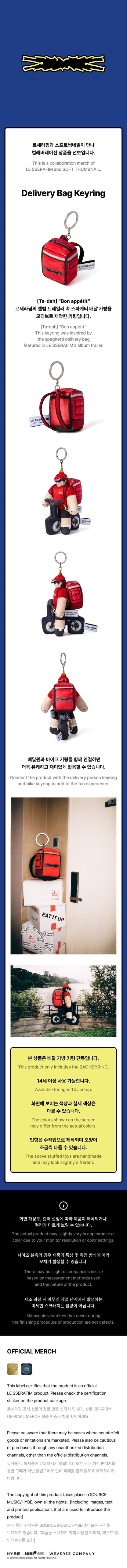 LE SSERAFIM x SOFT THUMBNAIL Delivery Bag Keyring (Seoul Saver)