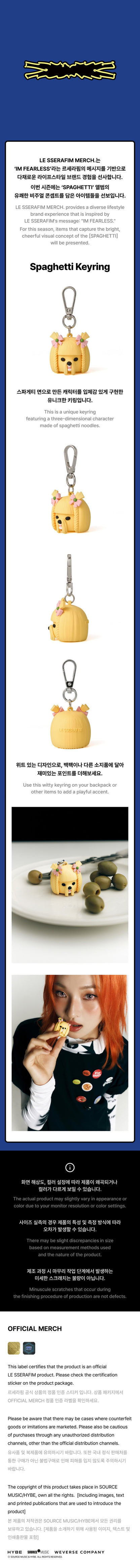LE SSERAFIM SPAGHETTI MD Spaghetti Keyring (Seoul Saver)