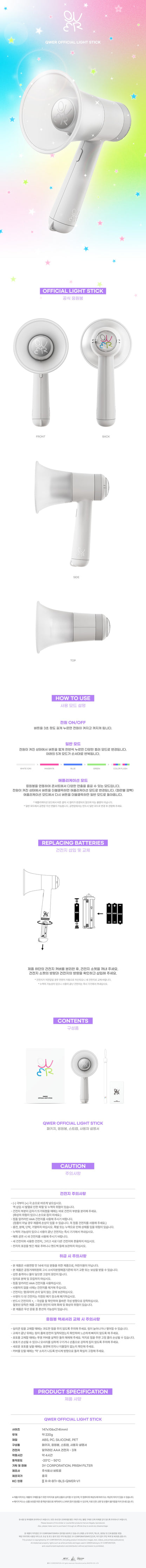 QWER - Official Light Stick