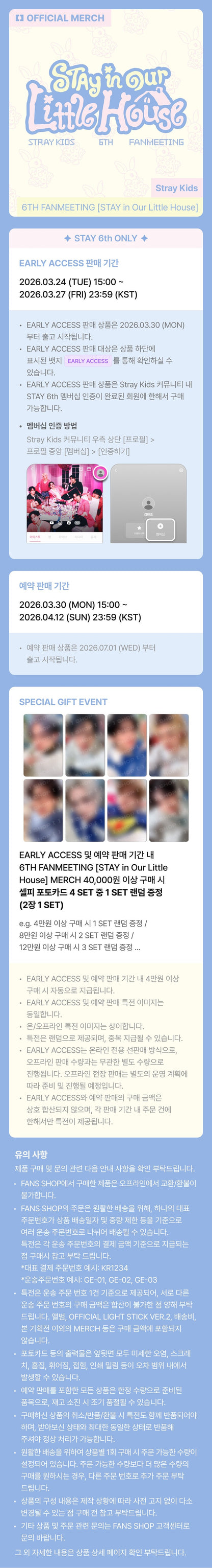 Stray Kids - SPECIAL TICKET SET - STAY in Our Little House MD