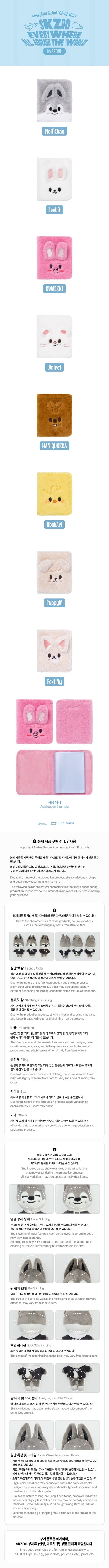 Stray Kids - SKZOO PLUSH COLLECT BOOK - SKZOO Everywhere All Around The World