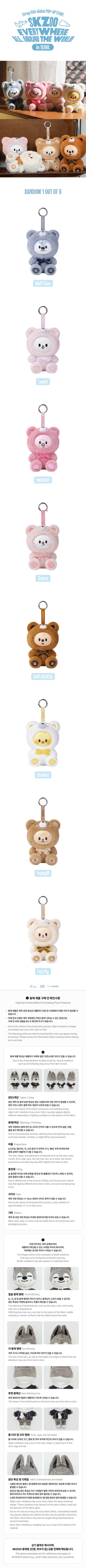 Stray Kids - SKZOO SECRET KEYRING TOY Vers. - SKZOO Everywhere All Around The World