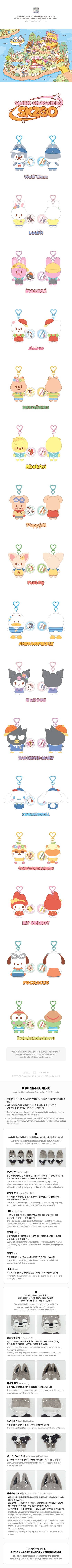 Pre-Order - Stray Kids SKZOO X SANRIO CHARACTERS - 10CM PLUSH MINI PICKET Vers.