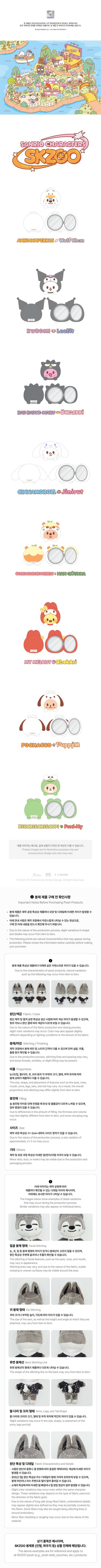 Pre-Order - Stray Kids SKZOO X SANRIO CHARACTERS - PLUSH MIRROR
