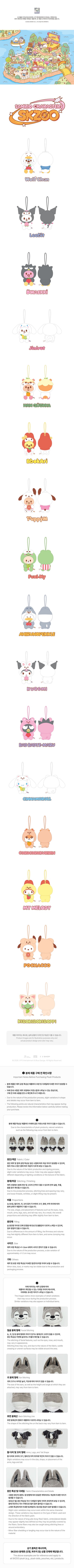 Pre-Order - Stray Kids SKZOO X SANRIO CHARACTERS - SCENT PLUSH
