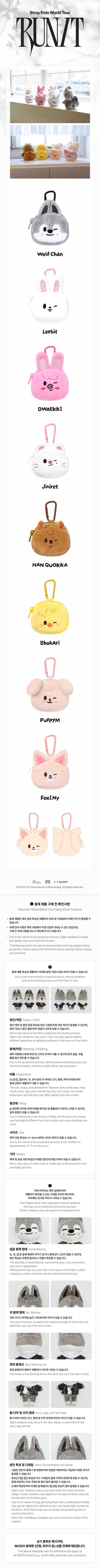 Pre-Order - Stray Kids - World Tour RUN IT MD - SKZOO MINI BACKPACK KEYRING