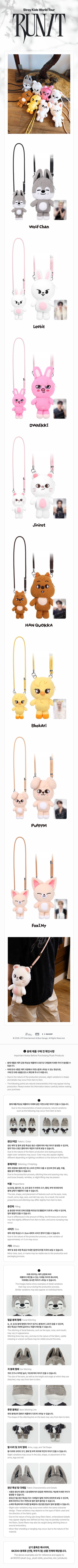 Pre-Order - Stray Kids - World Tour RUN IT MD - SKZOO PLUSH CROSS BAG