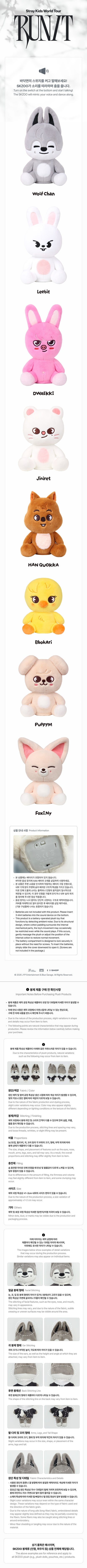 Pre-Order - Stray Kids - World Tour RUN IT MD - SKZOO PLUSH DANCING Vers.