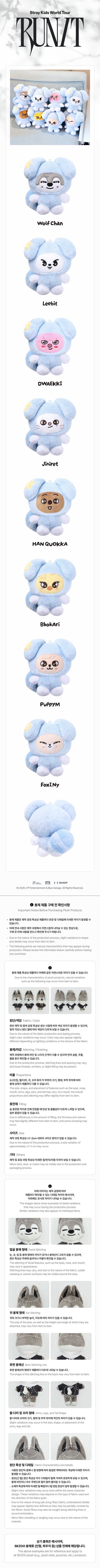 Pre-Order - Stray Kids - World Tour RUN IT MD - SKZOO PLUSH in TASY