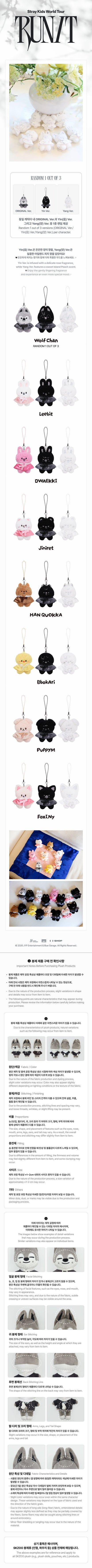 Pre-Order - Stray Kids - World Tour RUN IT MD - SKZOO SECRET PLUSH MICRO Vers.