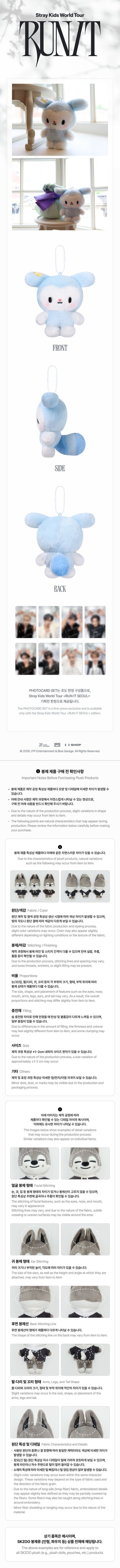 Pre-Order - Stray Kids - World Tour RUN IT MD - TASY PLUSH BABY Vers.