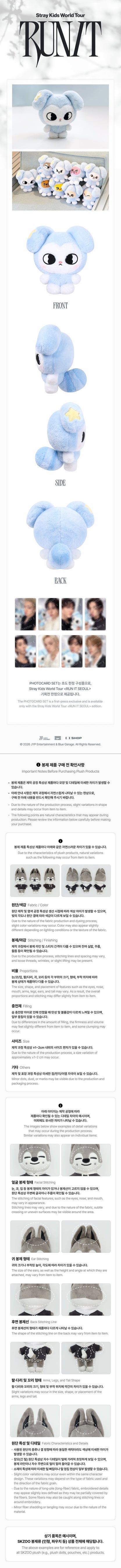 Pre-Order - Stray Kids - World Tour RUN IT MD - TASY PLUSH ORIGINAL Vers.