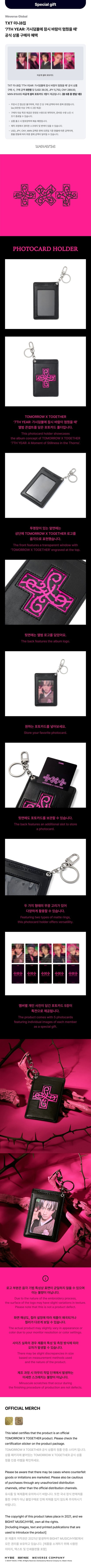 Pre-Order - TXT - Photocard Holder - 7TH YEAR: A Moment of Stillness in the Thorns MD