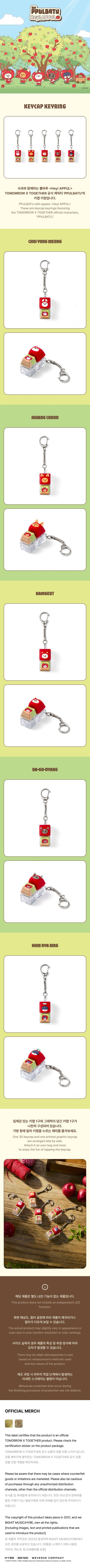 Pre-Order - TXT - PPULBATU HEY! APPUL MD - Keycap Keyring