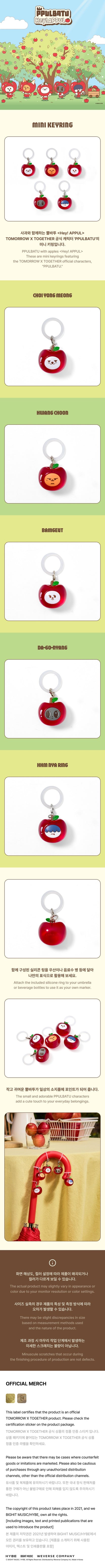 Pre-Order - TXT - PPULBATU HEY! APPUL MD - Mini Keyring