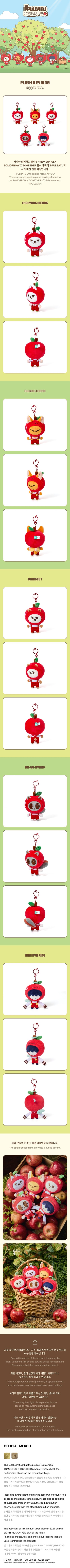 Pre-Order - TXT - PPULBATU HEY! APPUL MD - Plush Keyring - Apple Vers.