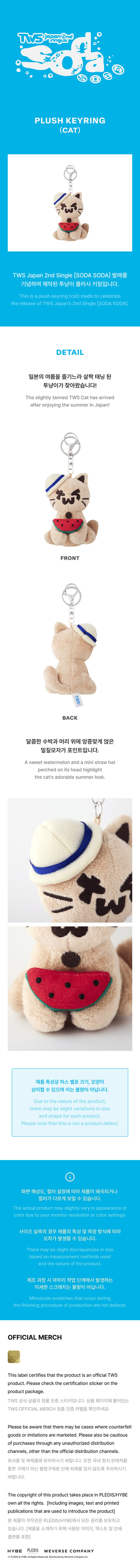 Pre-Order - TWS - Japan 2nd single - SODA SODA MD - Plush Keyring (Cat)