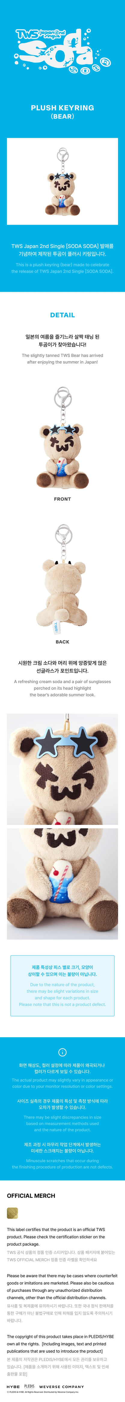 Pre-Order - TWS - Japan 2nd single - SODA SODA MD - Plush Keyring (Bear)