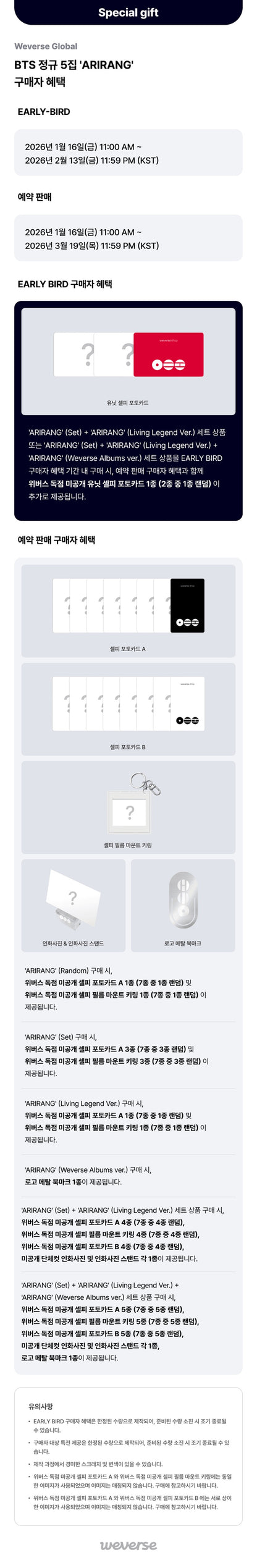 BTS – The 5th Album - ARIRANG - Weverse Albums Vers.