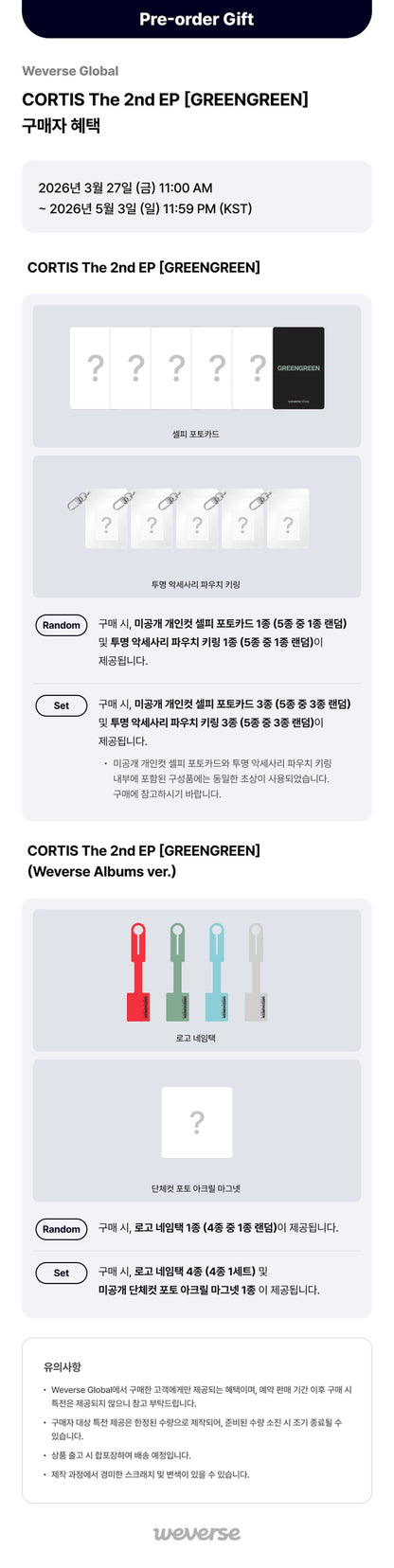 CORTIS – The 2nd EP - GREENGREEN - Weverse Albums Vers. Set