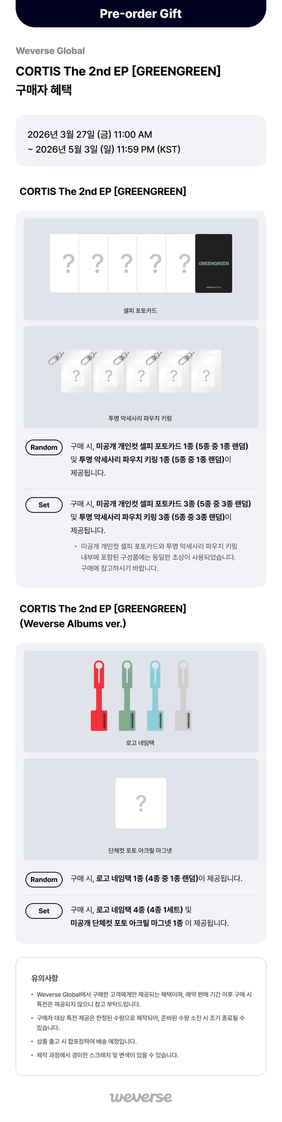 CORTIS – The 2nd EP - GREENGREEN Set